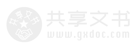 共享文书logo
