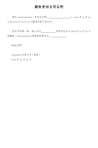 离职交接解决方案