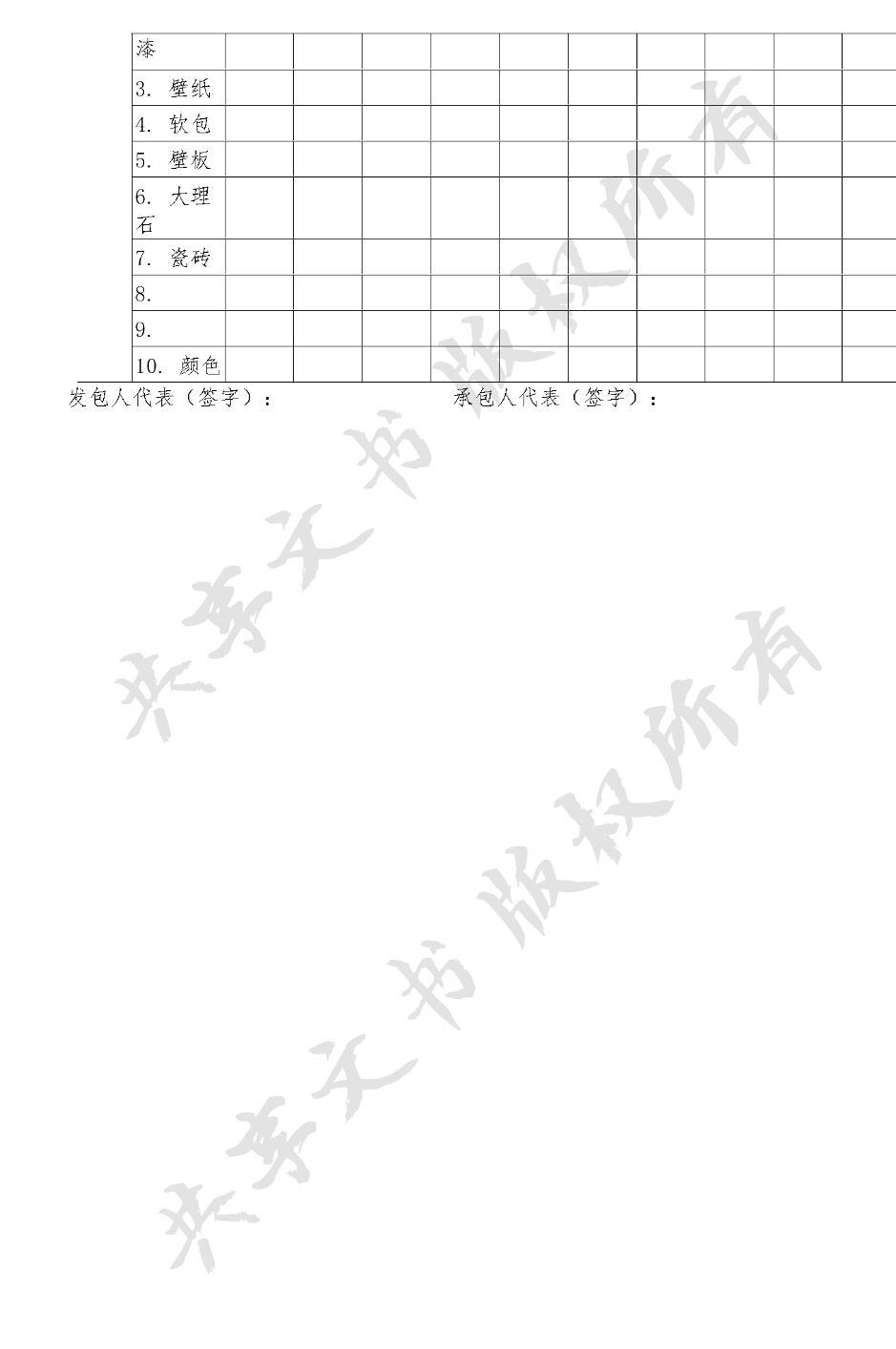 家庭居室装修工程方案-第1页