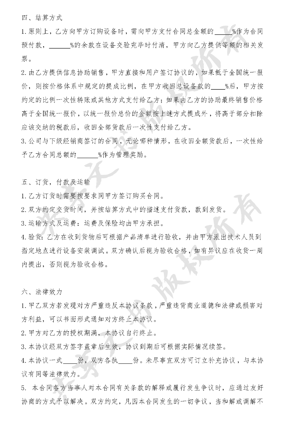 大功率激光器成套设备经销方案-第2页