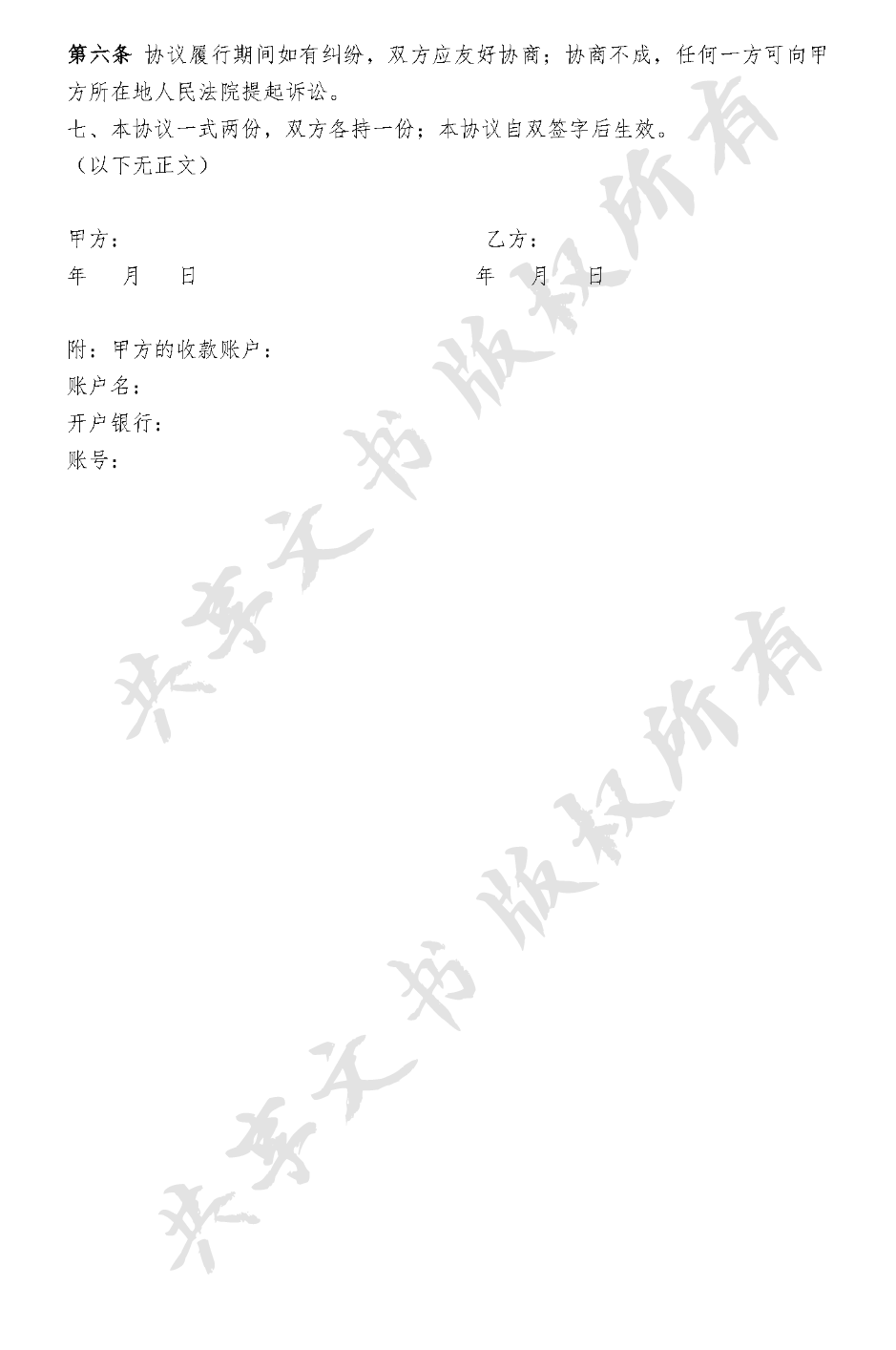 民间借贷(还款)-第1页