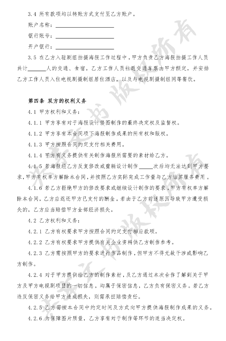 电影片海报制作-第2页